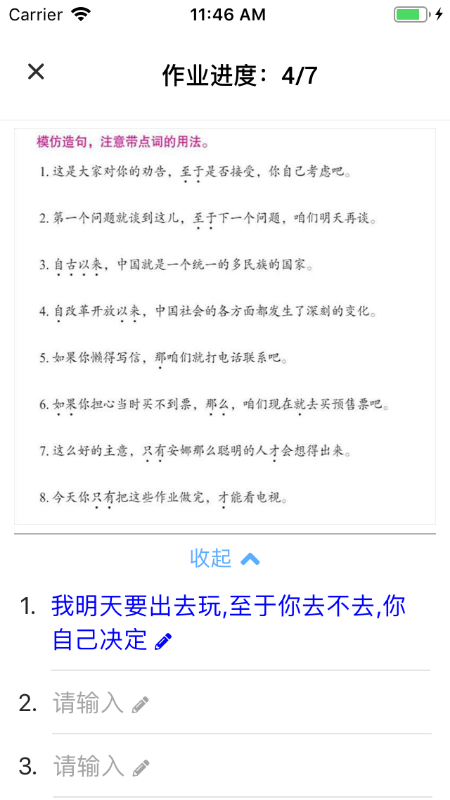 精彩截图-易度2026官方新版