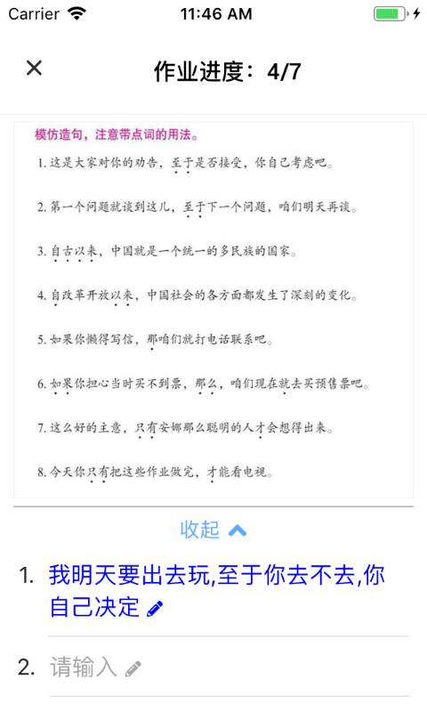 精彩截图-易度2026官方新版