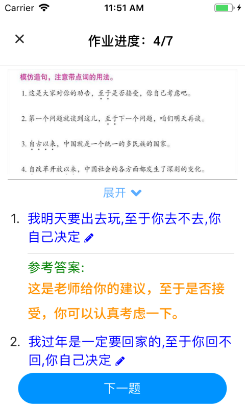 精彩截图-易度2026官方新版