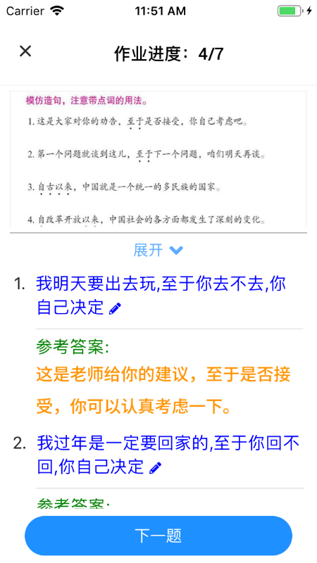 精彩截图-易度2026官方新版