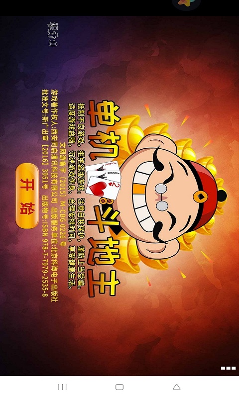 经典单机斗地主截图