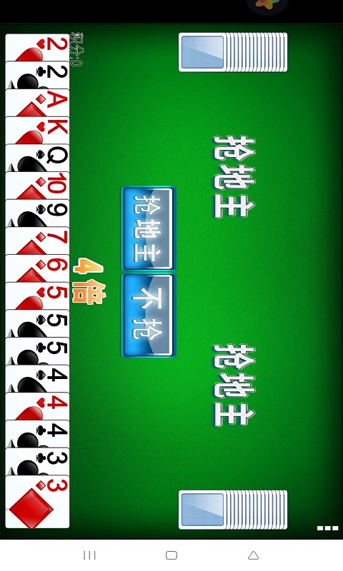 精彩截图-经典单机斗地主2026官方新版