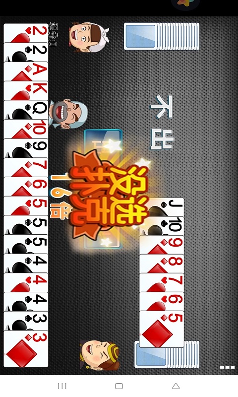 精彩截图-经典单机斗地主2026官方新版