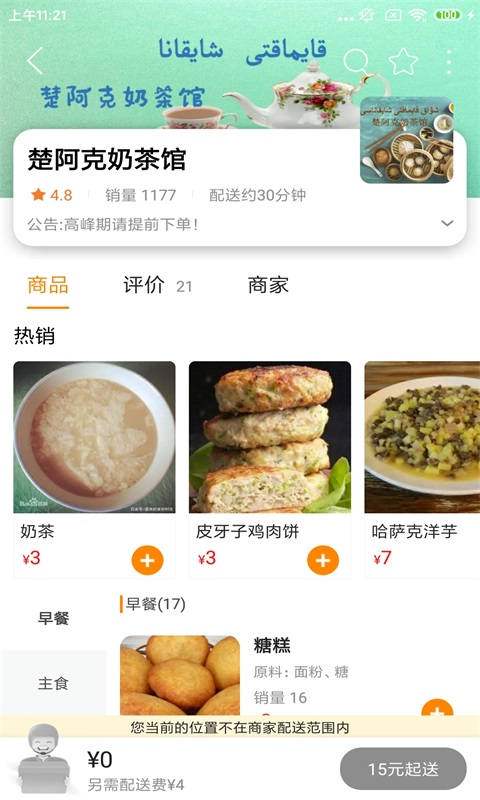 《冬季畅游：雪原同城软件让您发现寒冷中的温暖》