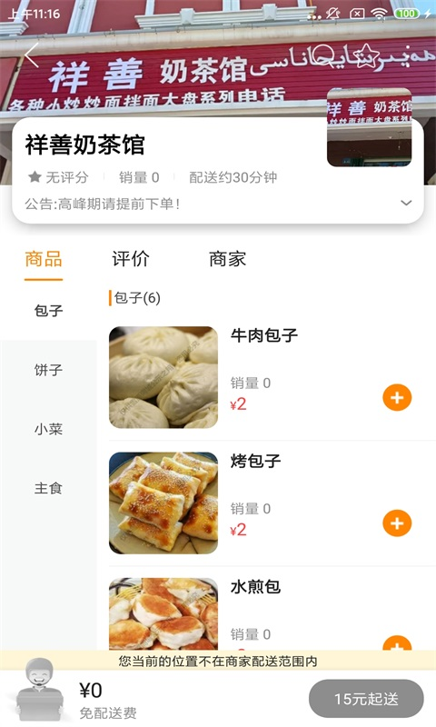  《雪地约会：在冰雪中邂逅你的浪漫》