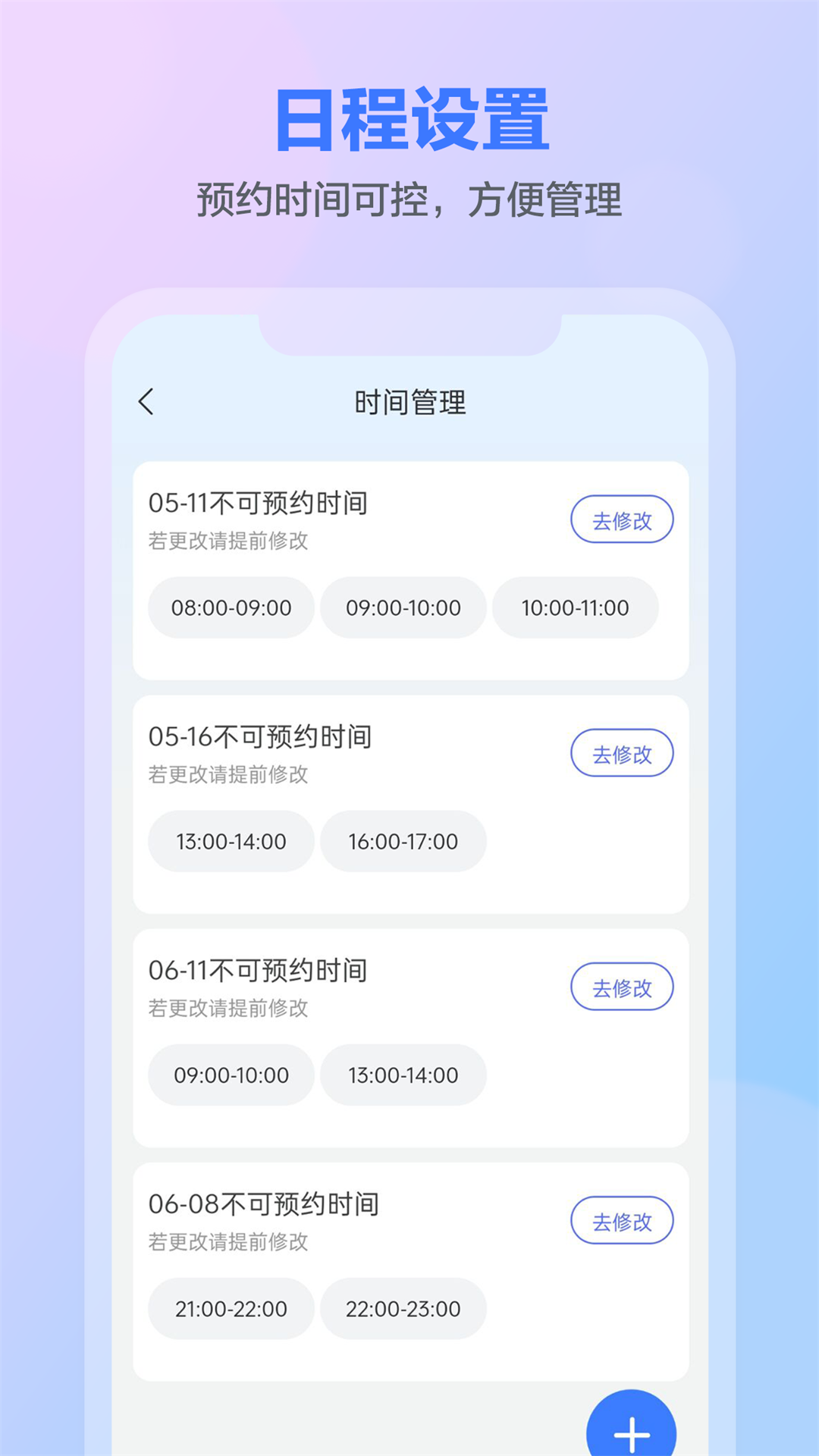 一灯咨询老师端安卓版高清截图