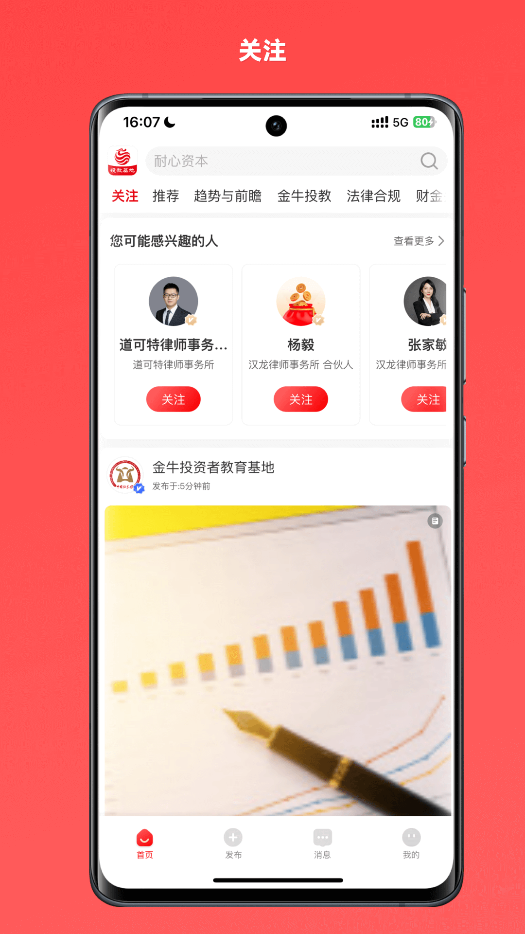 投教基地 截图 3