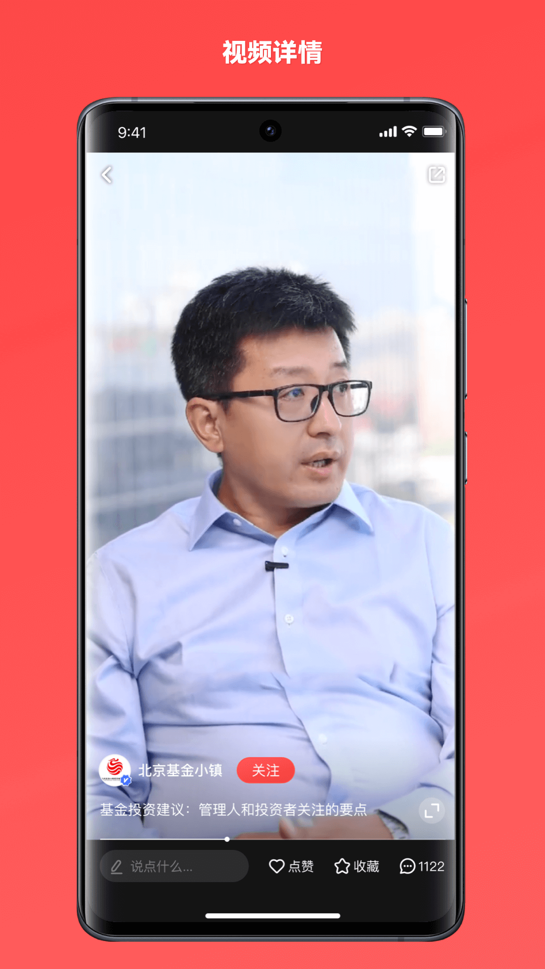 精彩截图-投教基地2026官方新版