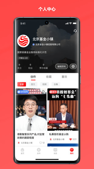 精彩截图-投教基地2024官方新版