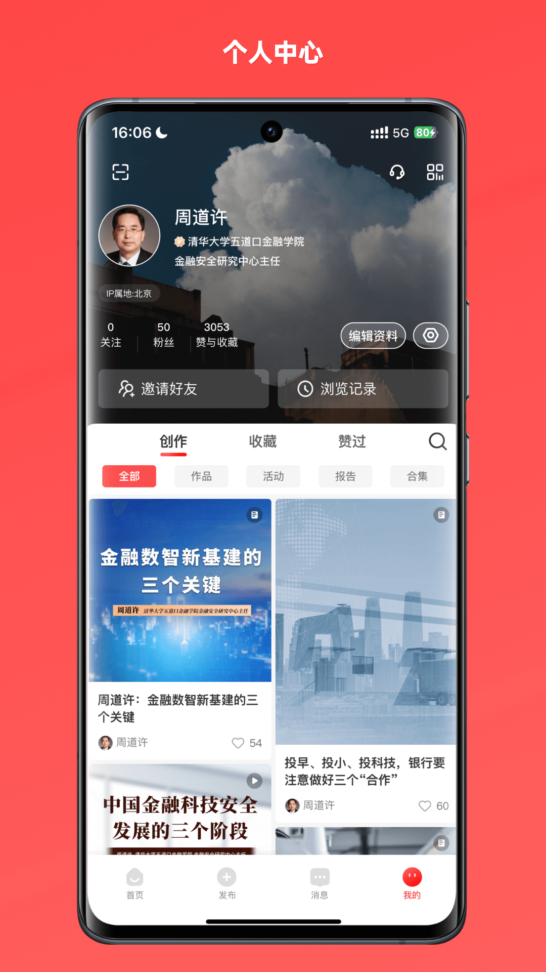 投教基地 截图 5