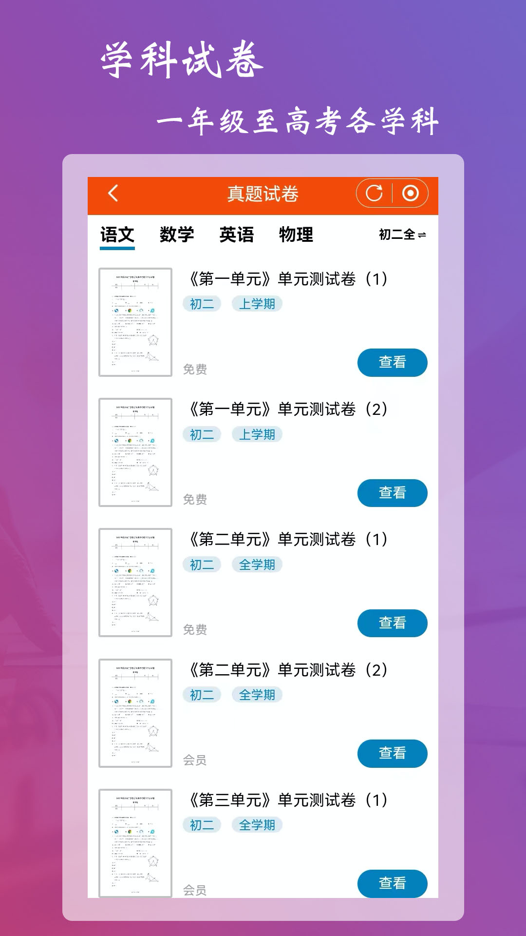 精彩截图-学习强脑答题2024官方新版