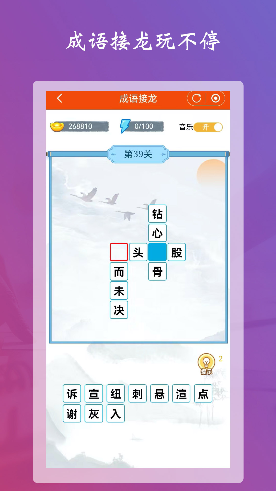 精彩截图-学习强脑答题2025官方新版