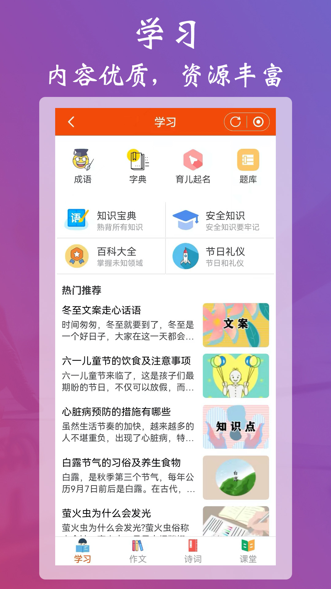 精彩截图-学习强脑答题2025官方新版