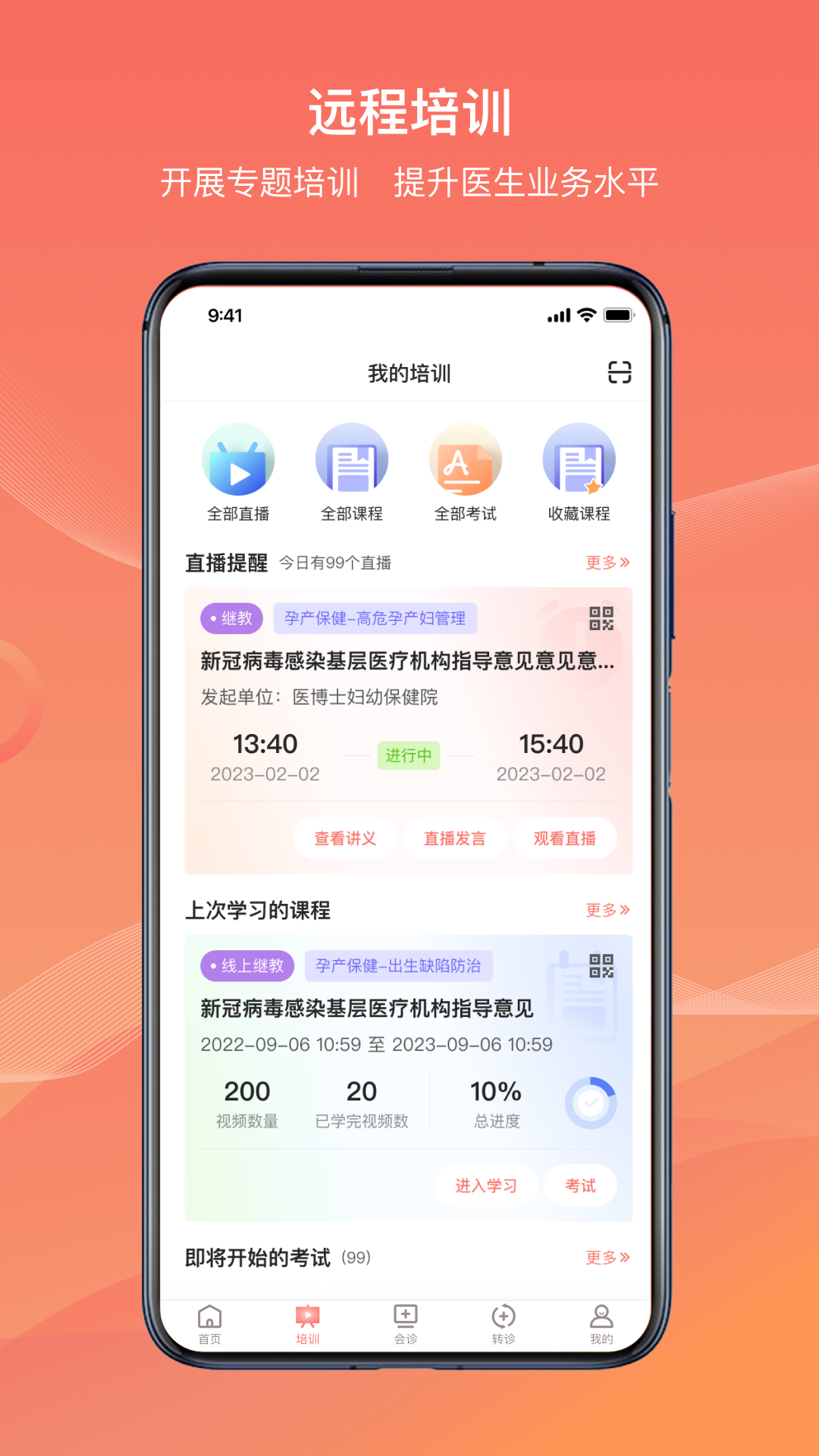 精彩截图-云南云上妇幼2026官方新版