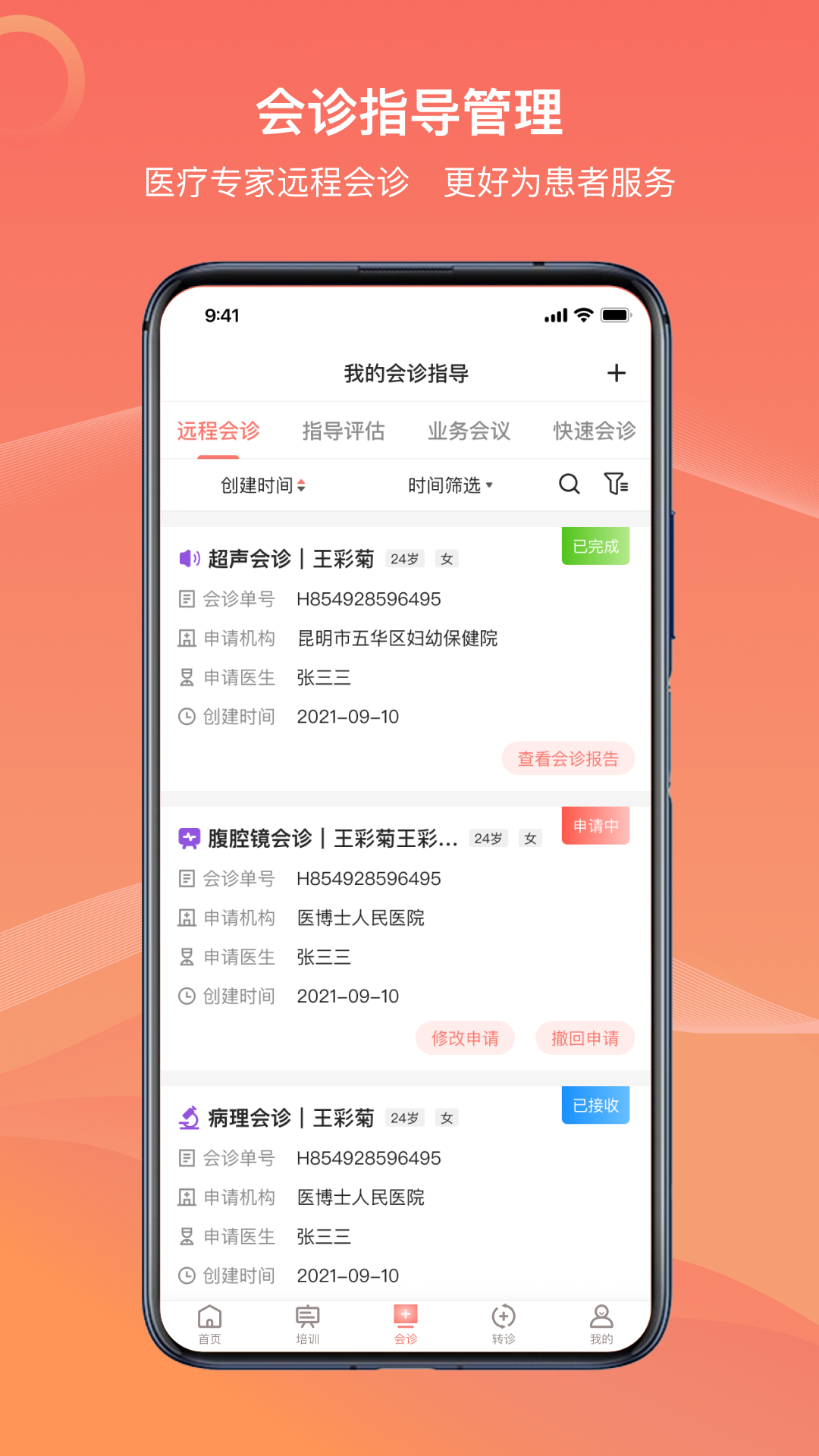 精彩截图-云南云上妇幼2026官方新版