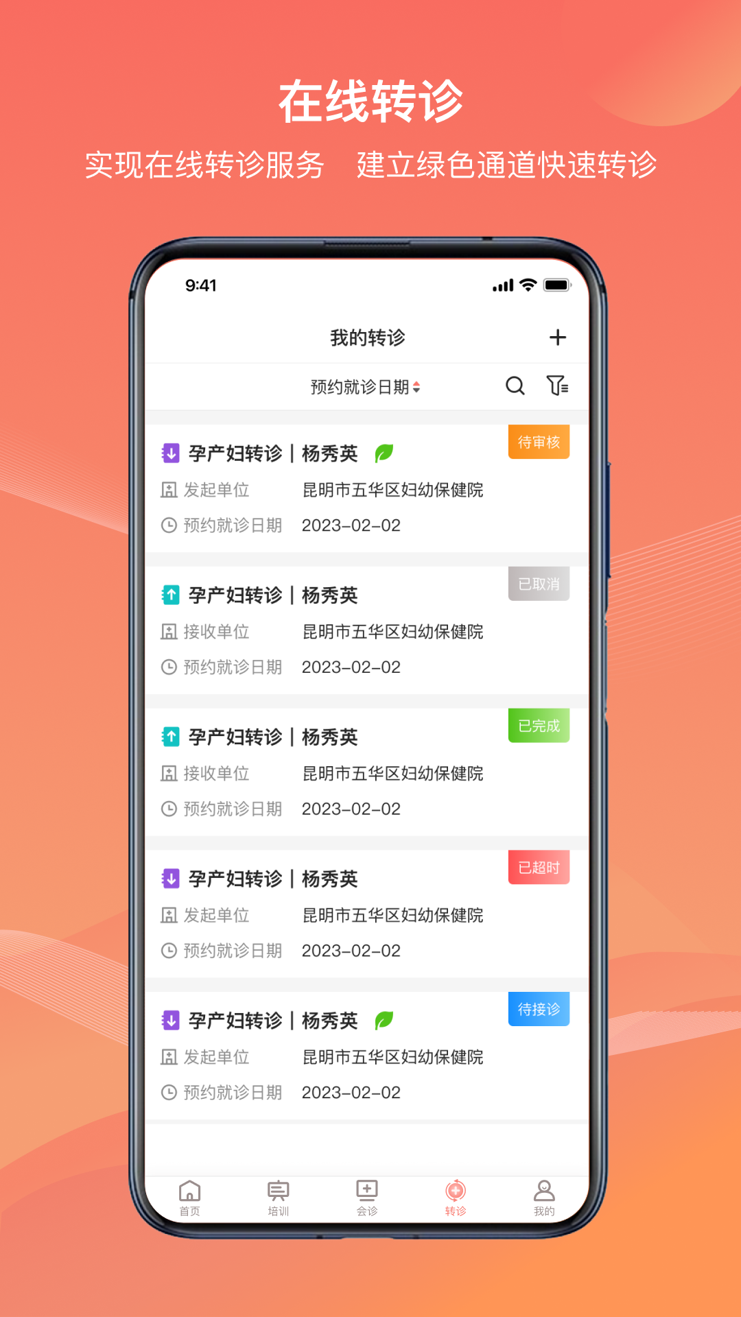 精彩截图-云南云上妇幼2026官方新版