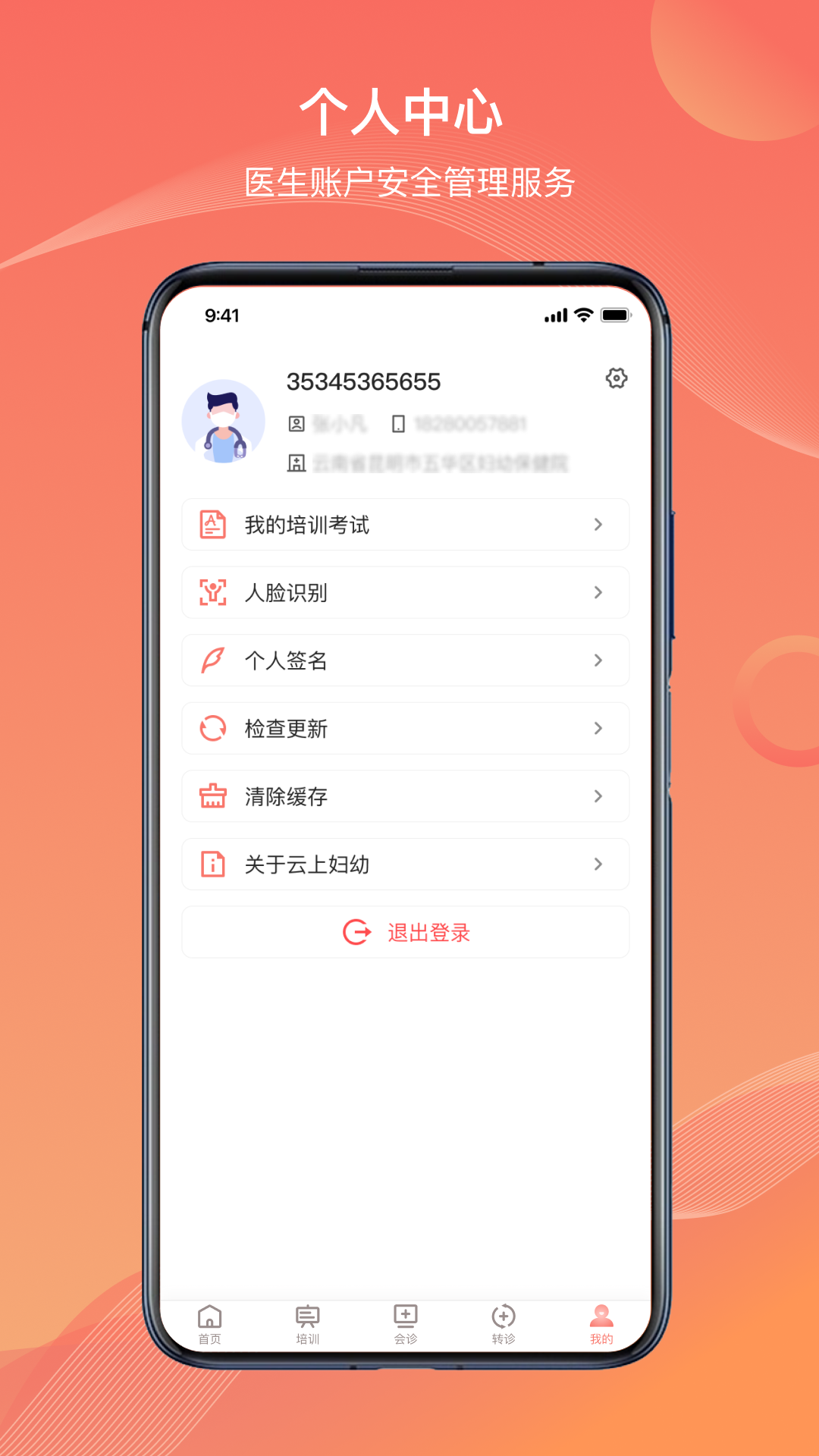 精彩截图-云南云上妇幼2026官方新版