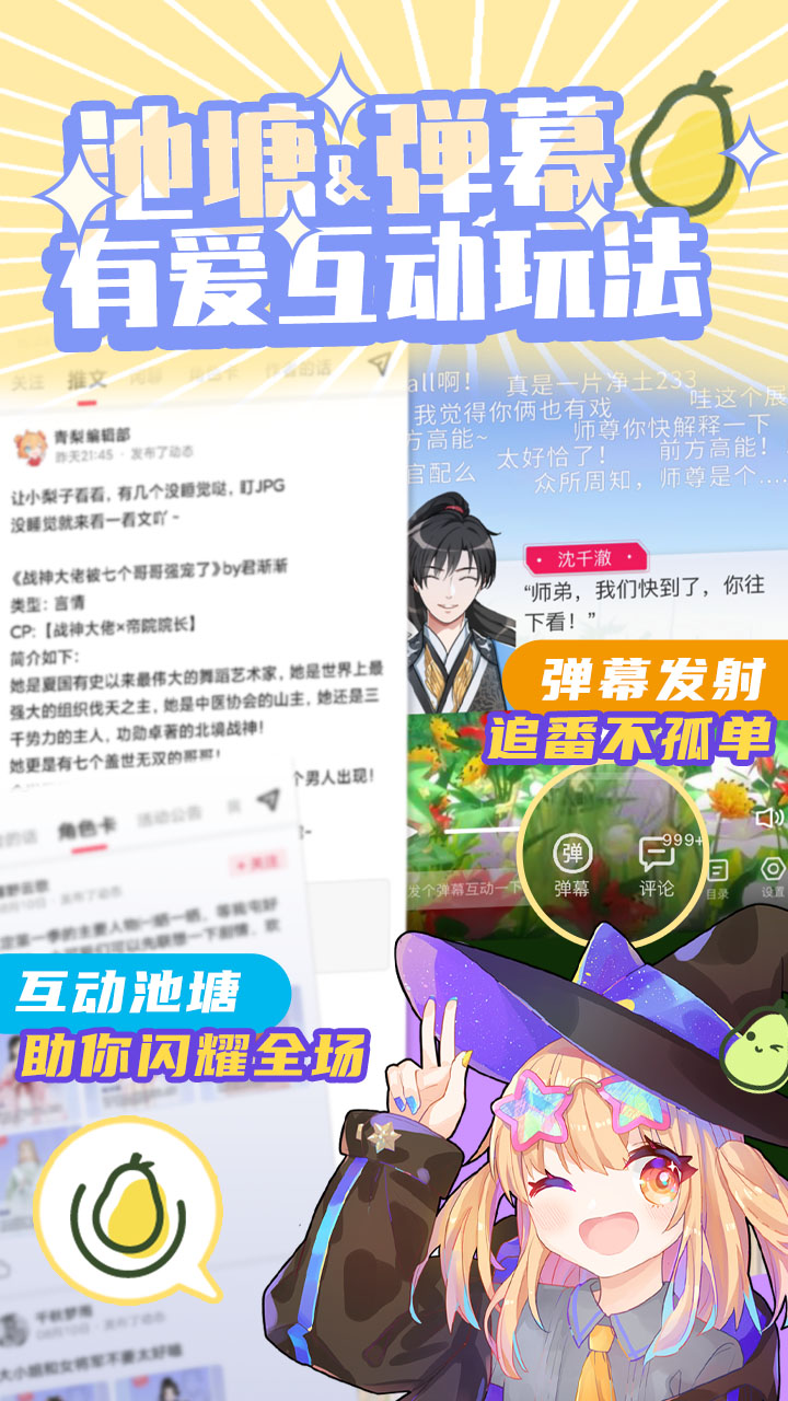 精彩截图-青梨2025官方新版