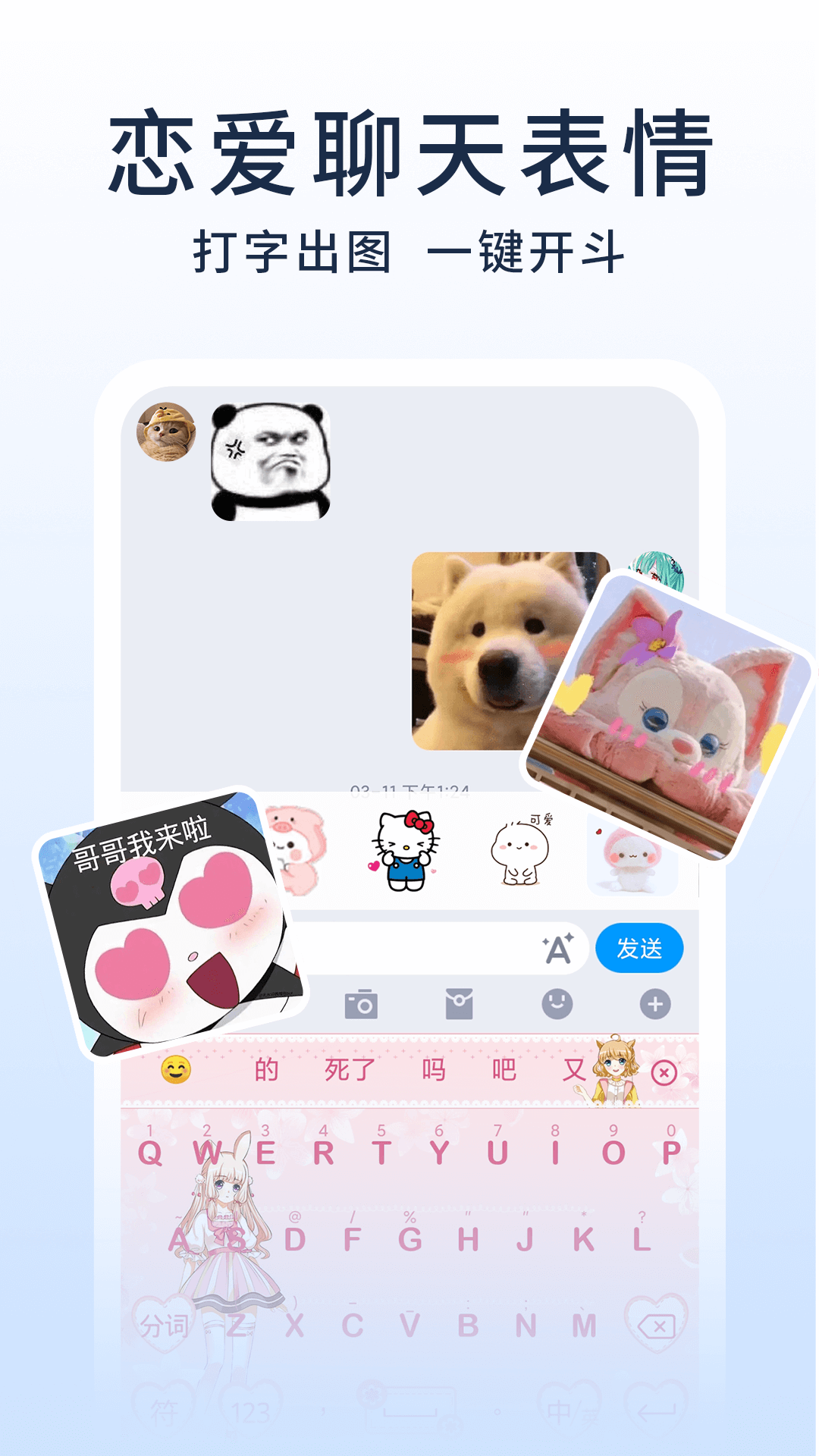 精彩截图-高情商AI键盘2025官方新版