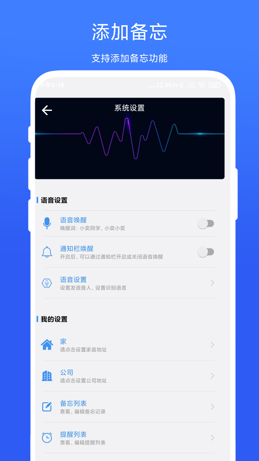 精彩截图-自定义语音助手2025官方新版