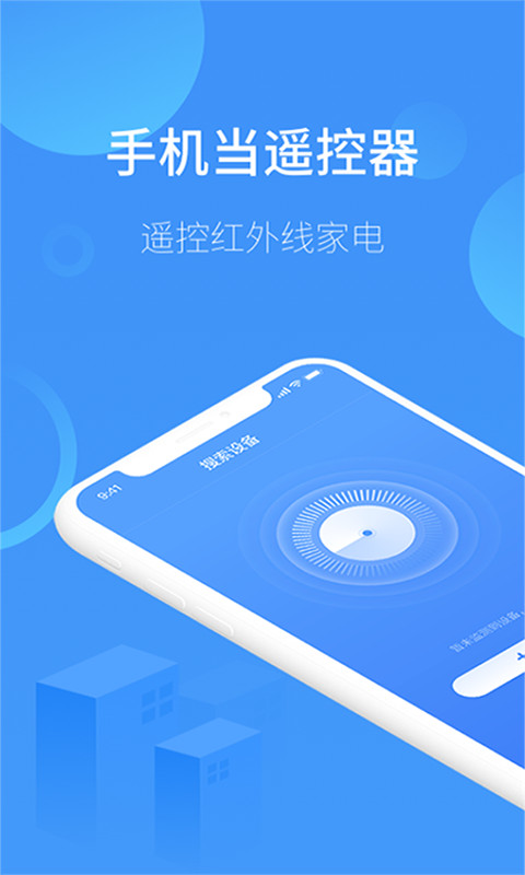 精彩截图-万能遥控电视2026官方新版
