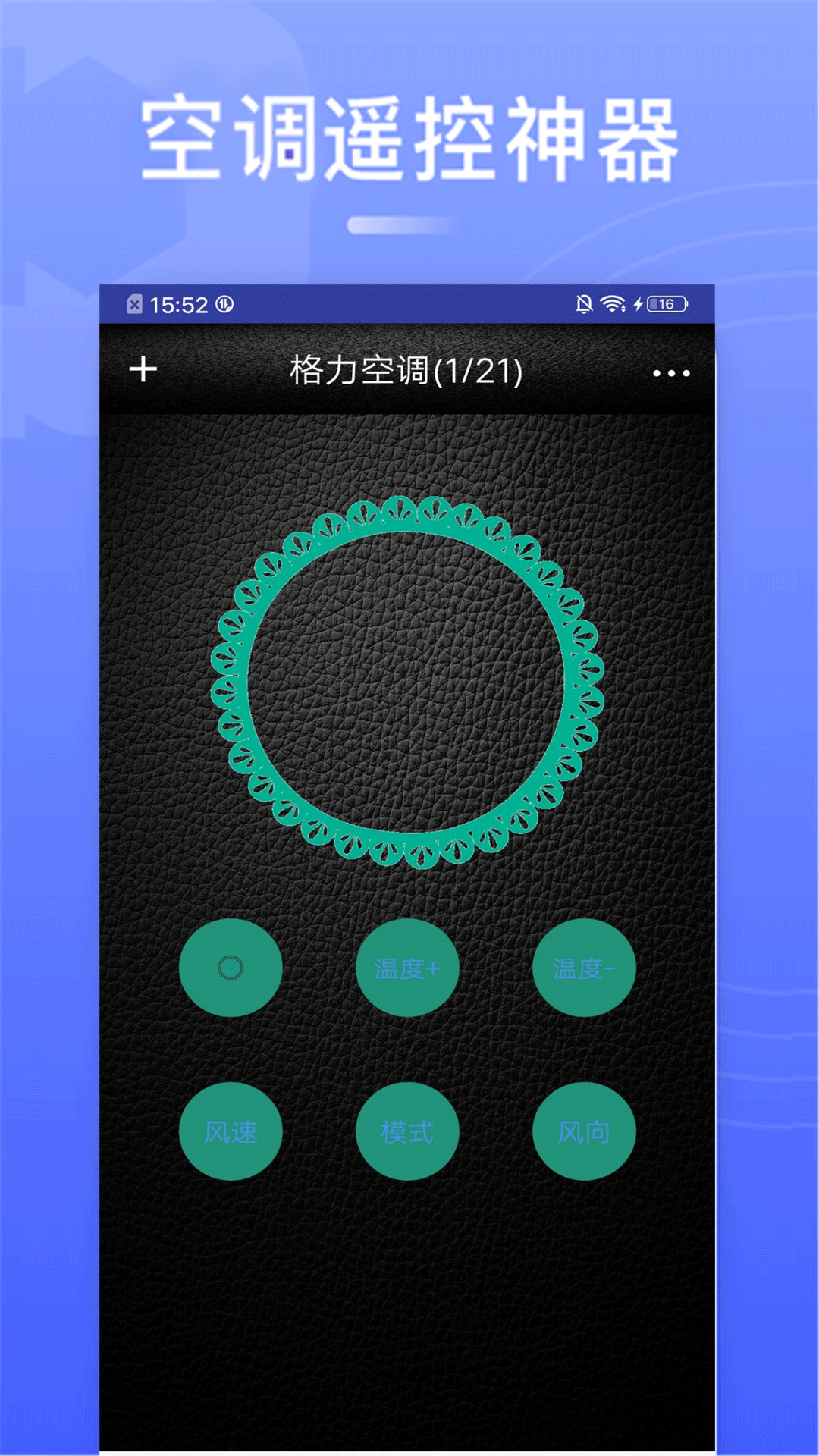 精彩截图-万能遥控电视2025官方新版