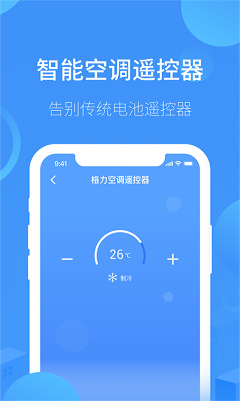 精彩截图-万能遥控电视2026官方新版