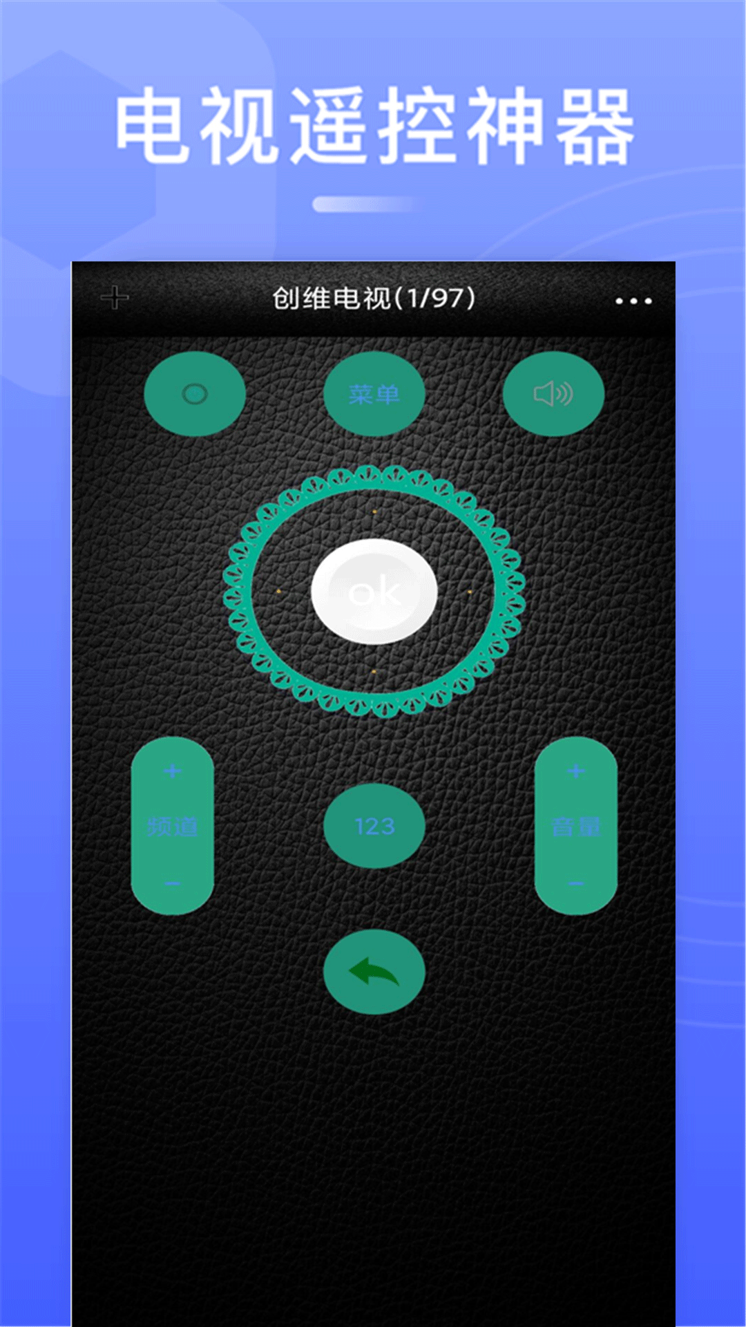 精彩截图-万能遥控电视2025官方新版