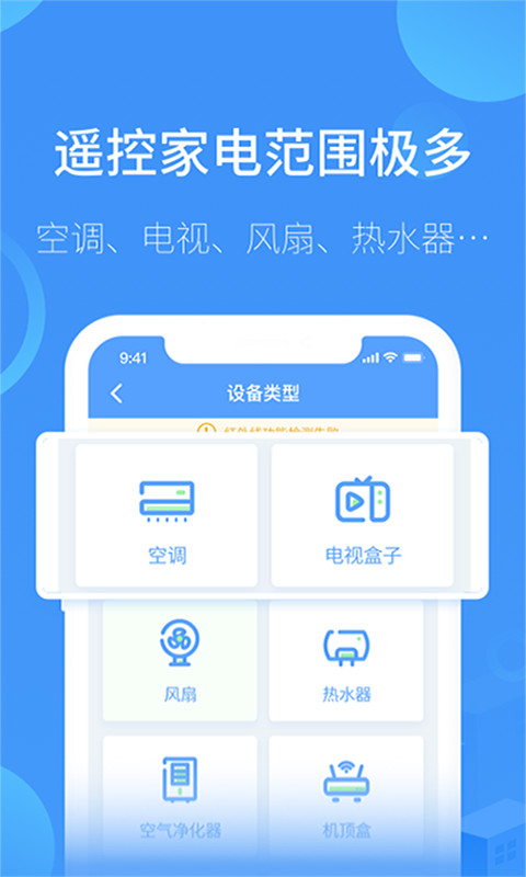 精彩截图-万能遥控电视2026官方新版