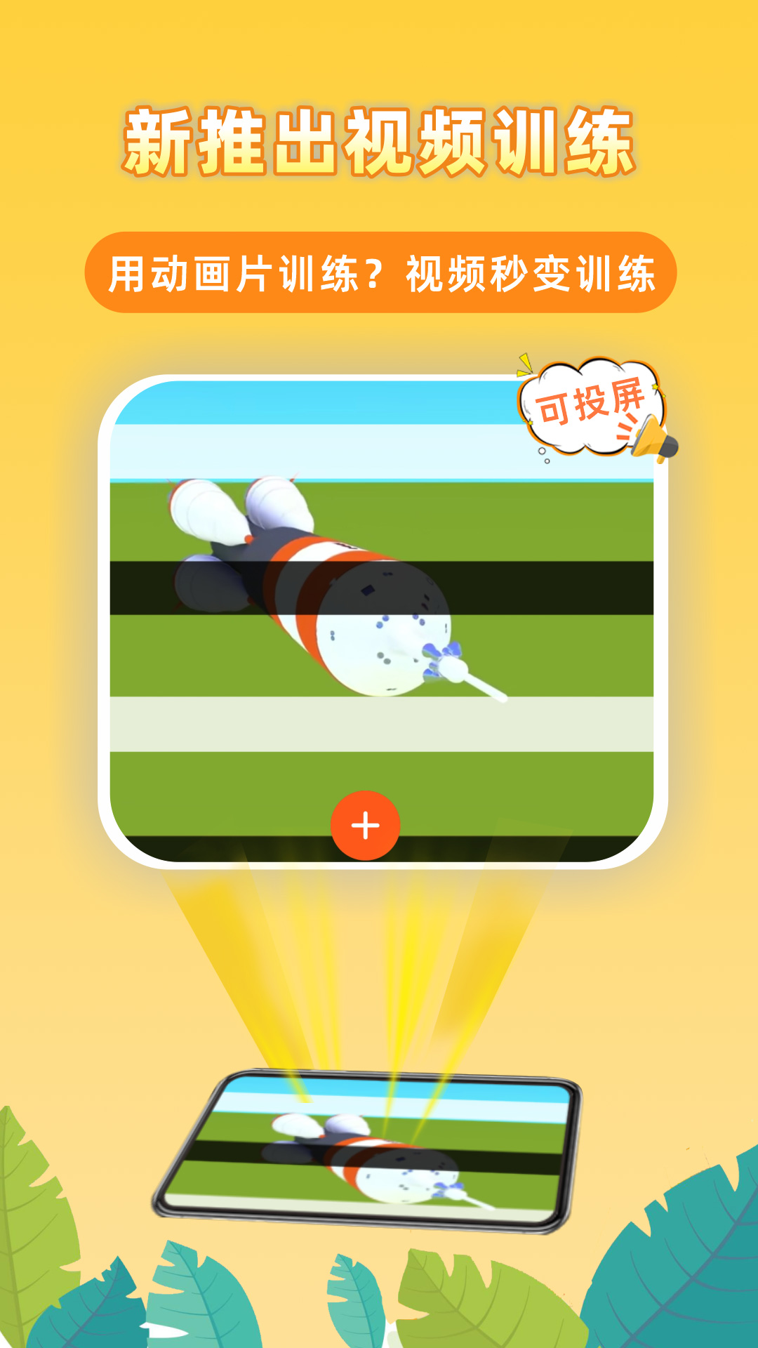 精彩截图-弱视增视助手2026官方新版