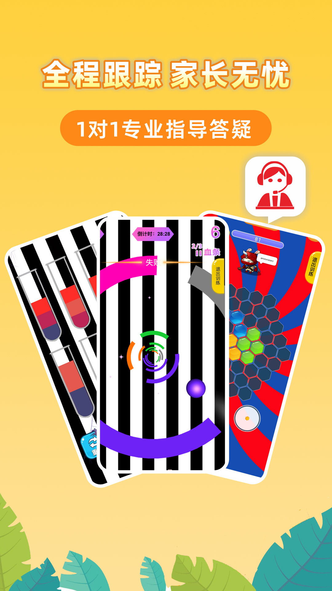 精彩截图-弱视增视助手2026官方新版