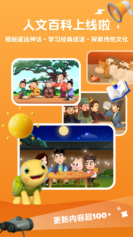 精彩截图-熊猫博士百科2025官方新版