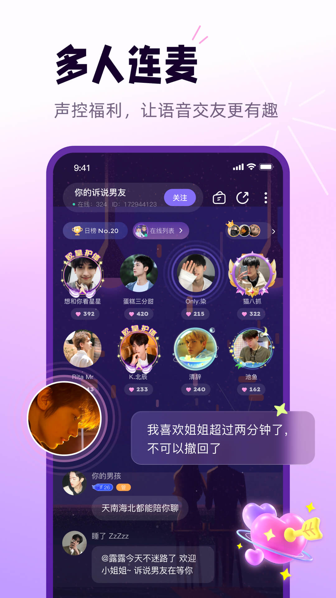 精彩截图-小西米语音2025官方新版