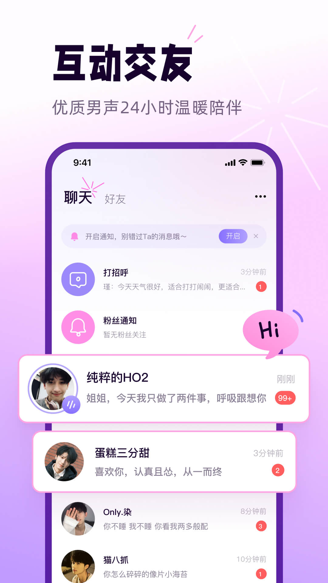 精彩截图-小西米语音2025官方新版