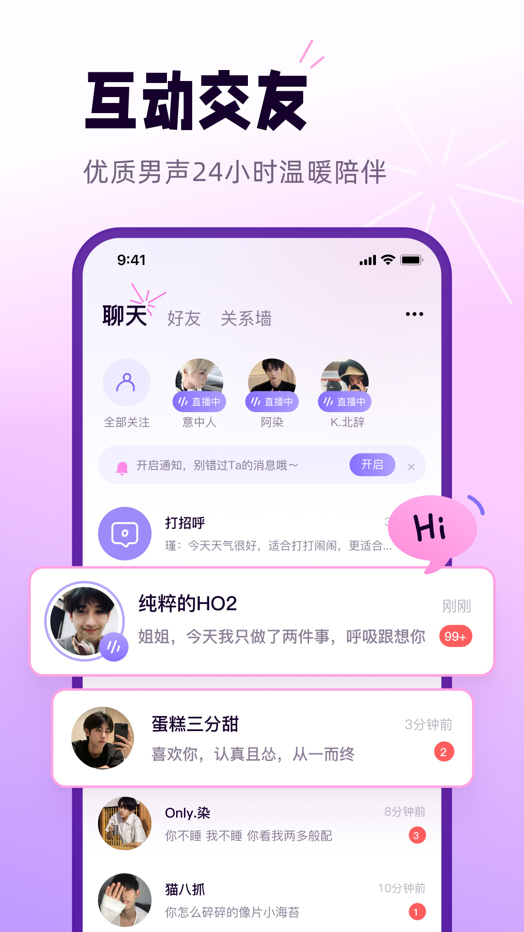 精彩截图-小西米语音2026官方新版