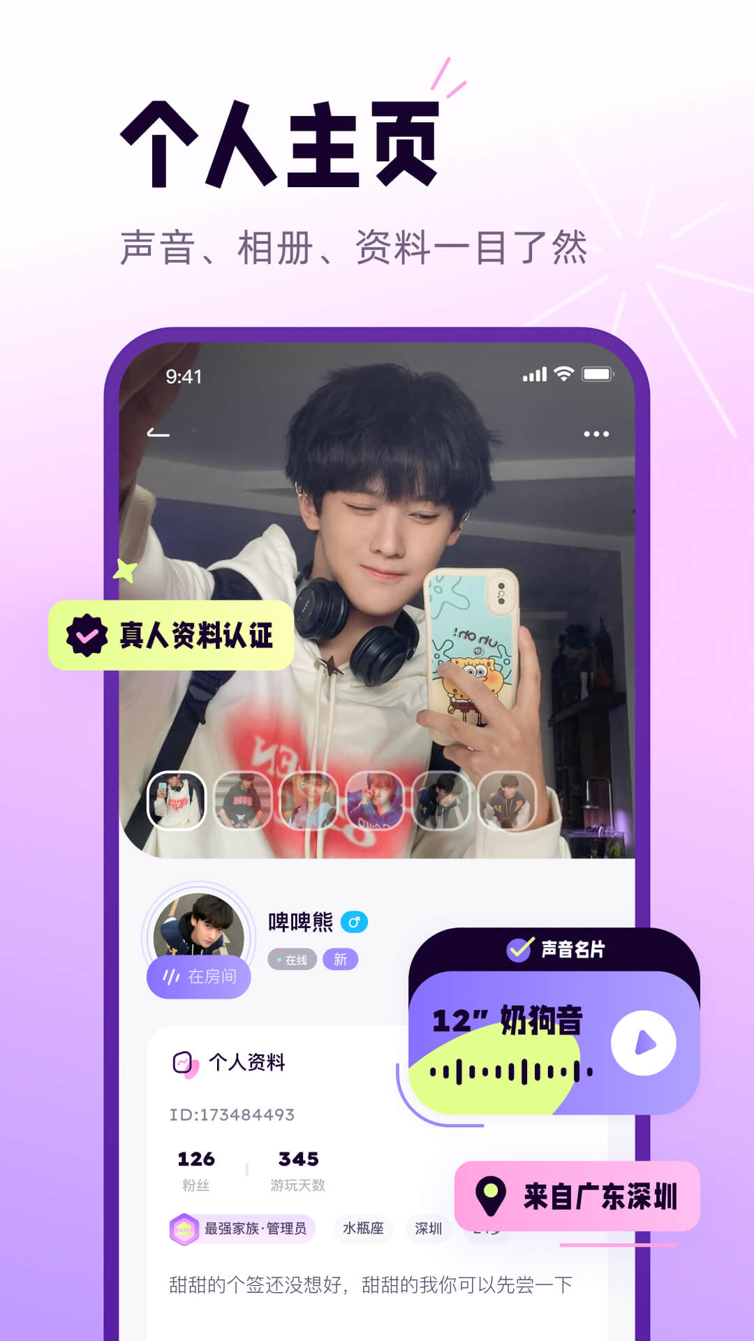 精彩截图-小西米语音2025官方新版