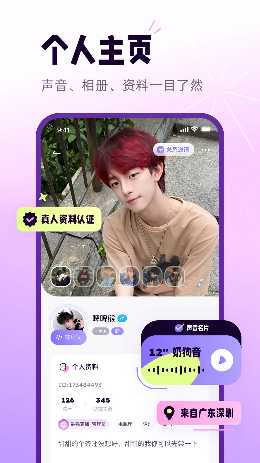 精彩截图-小西米语音2025官方新版