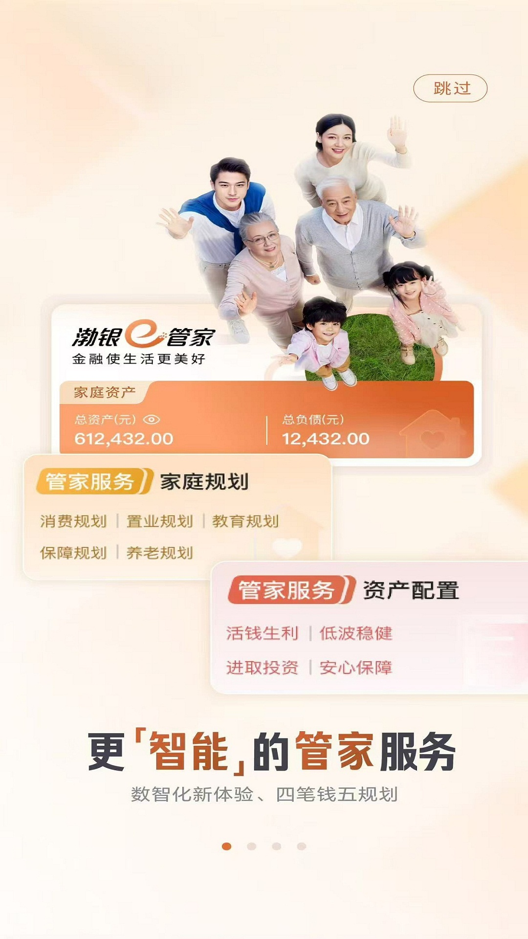 精彩截图-渤海银行2026官方新版