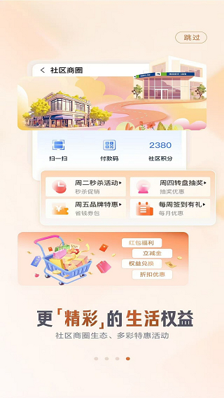 精彩截图-渤海银行2026官方新版