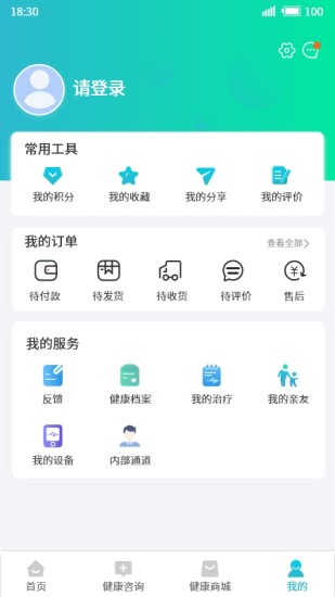 精彩截图-华医健康宝2024官方新版