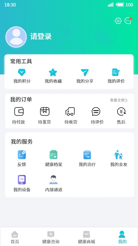 精彩截图-华医健康宝2025官方新版