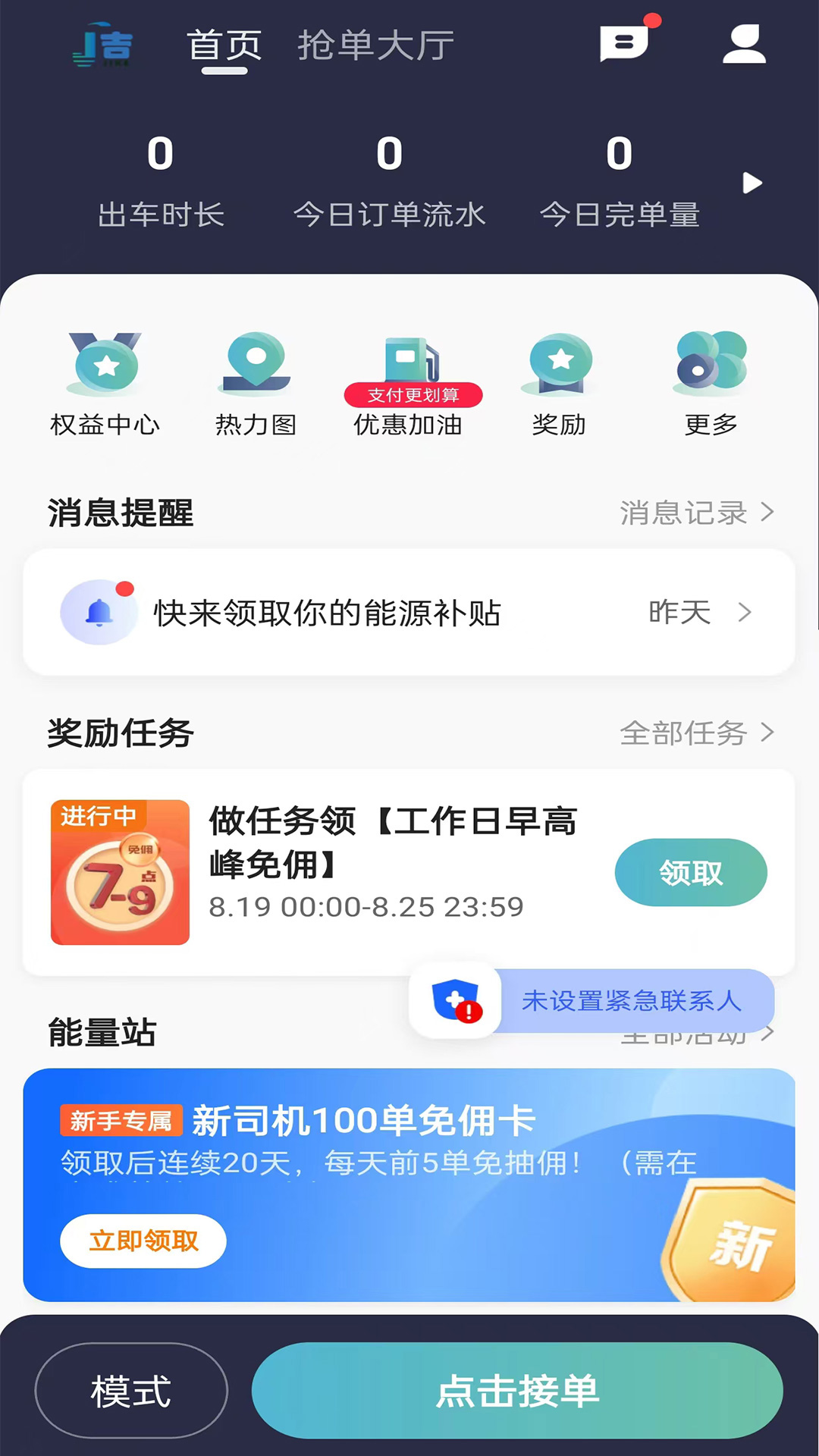 精彩截图-吉刻上车车主端2026官方新版