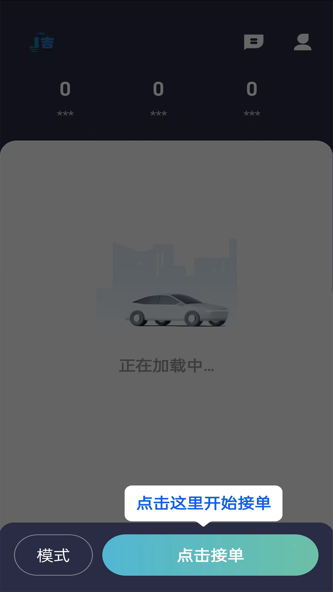 精彩截图-吉刻上车车主端2026官方新版