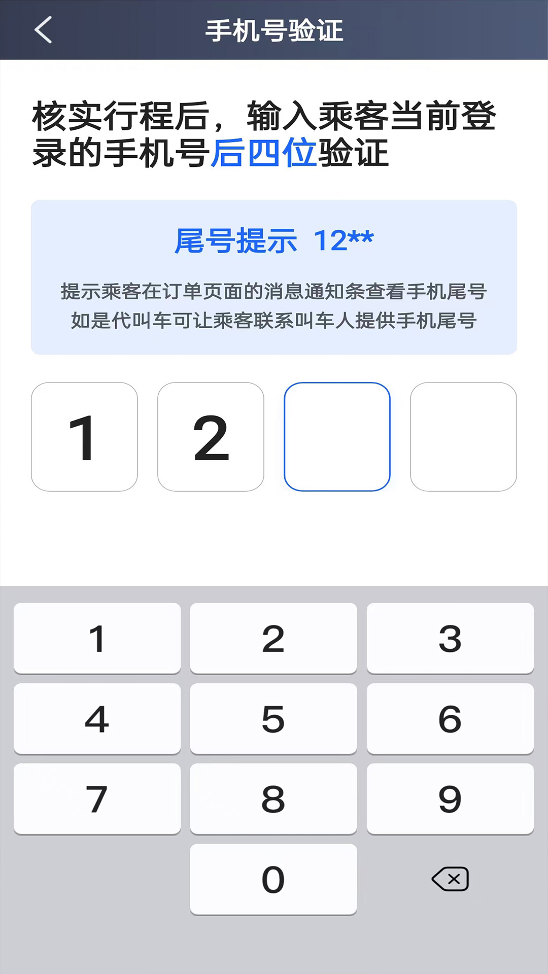 精彩截图-吉刻上车车主端2026官方新版