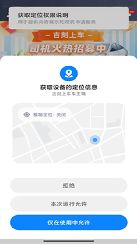 精彩截图-吉刻上车车主端2025官方新版
