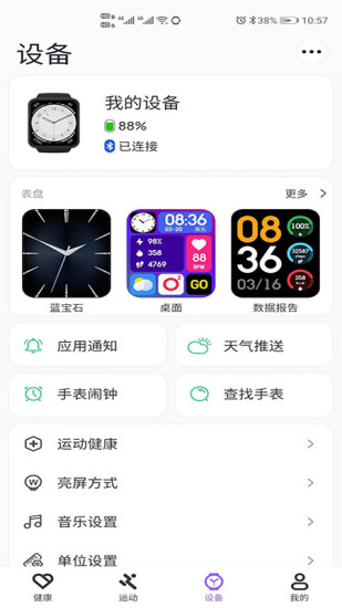 精彩截图-MicrohandWatch2024官方新版