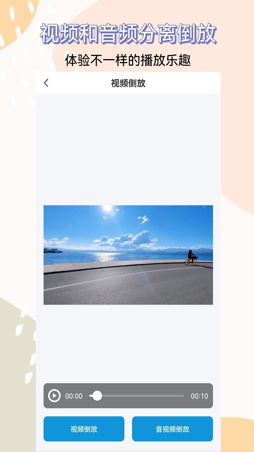 精彩截图-视频提取器2025官方新版