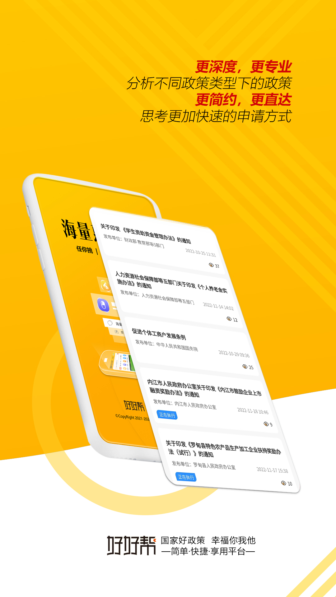  "从繁忙到高效：如何使用好好帮软件管理时间"