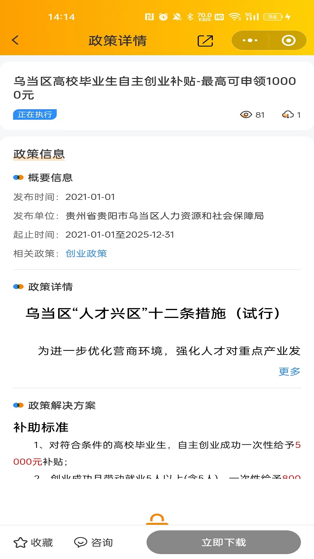  "提升团队协作：好好帮软件的终极指南"