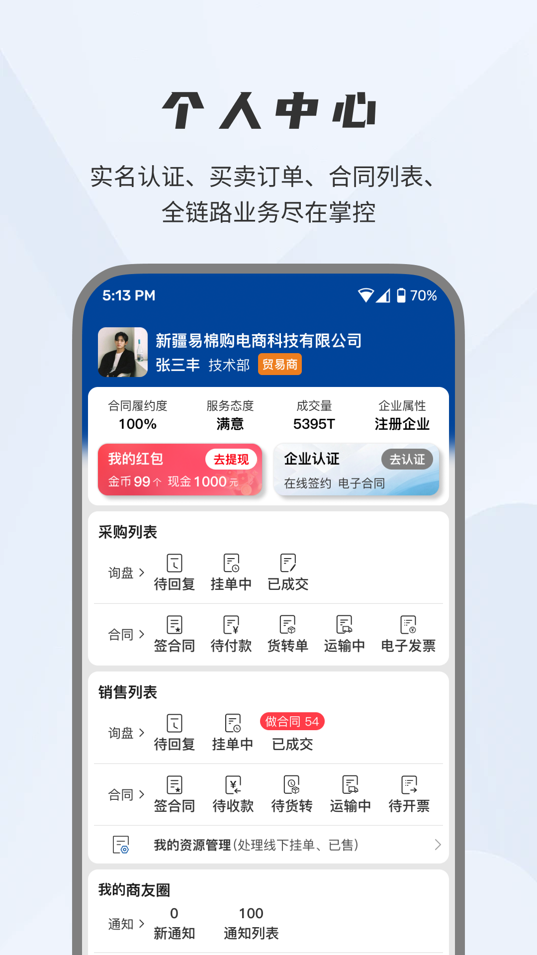 易棉购 截图 4
